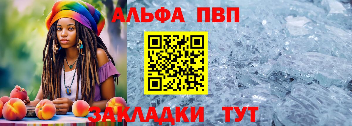 Артёмовский  продажа наркотиков  APVP VHQ  Вход с VPN  Альфа ПВП СК 