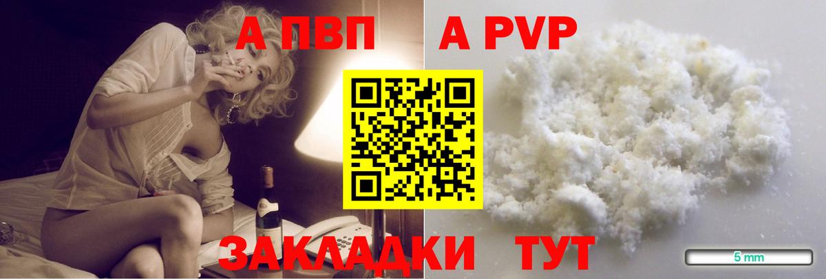 Alpha-PVP СК КРИС Артёмовский