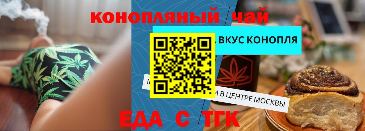 Cannafood конопля  Вход с VPN  Артёмовский 