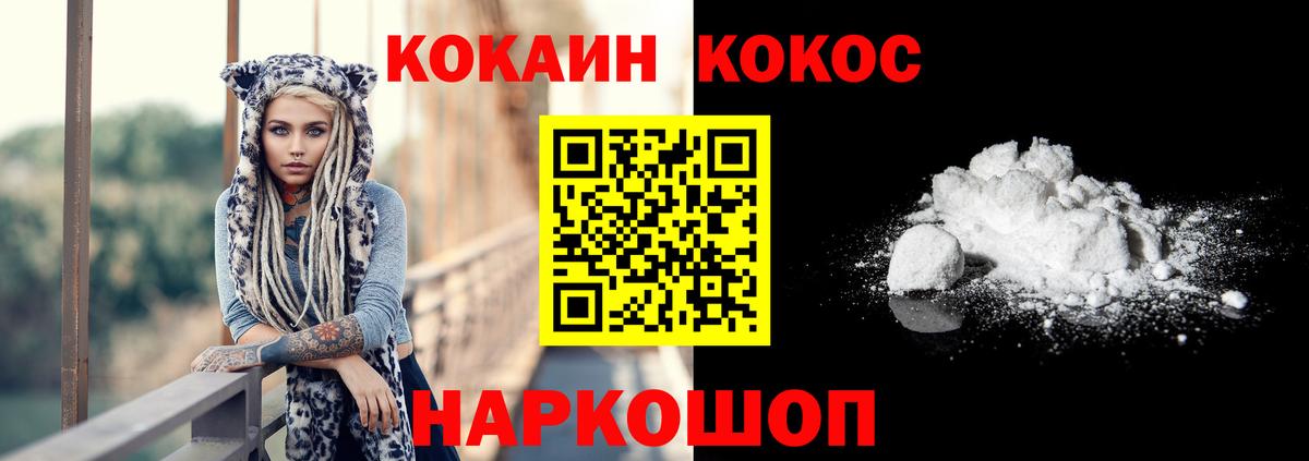 COCAIN  Cocaine 99%  Артёмовский  Вход с VPN  Кокаин Боливия 