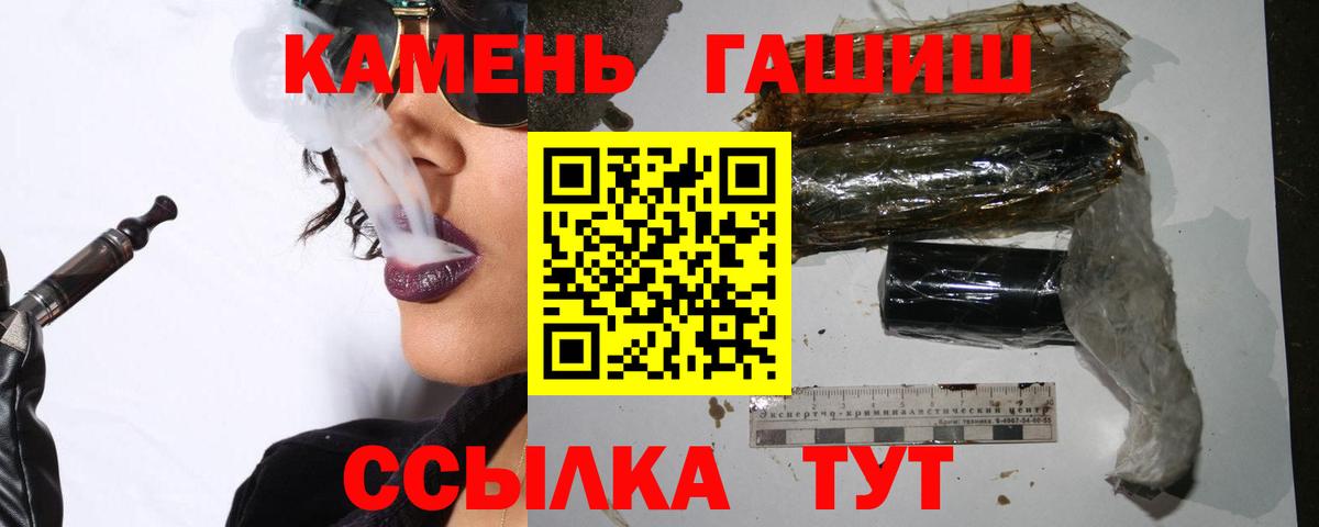 ГАШ хэш Артёмовский