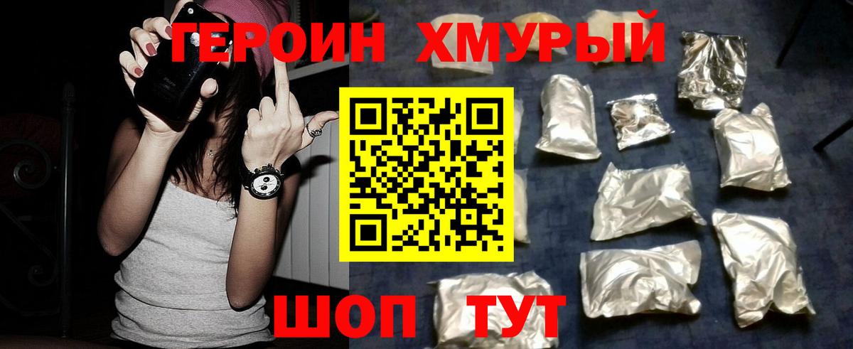 Героин афганец  Вход с VPN  Артёмовский 