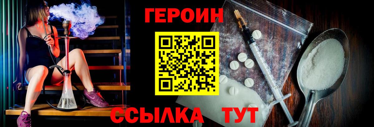 ГЕРОИН афганец Артёмовский