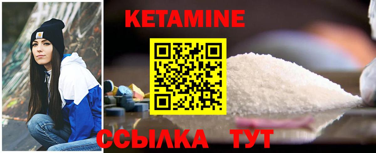 Кетамин VHQ Артёмовский