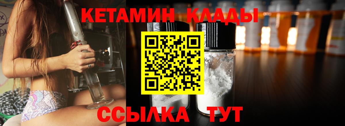 Кетамин ketamine  Вход с VPN  ОМГ ОМГ как войти  Артёмовский  КЕТАМИН VHQ 