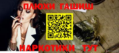 гашиш Уссурийск