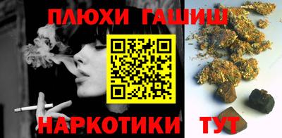 гашиш Уссурийск
