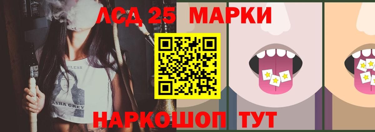 Артёмовский  LSD-25 экстази кислота  Вход с VPN  ЛСД экстази  LSD-25 экстази кислота 