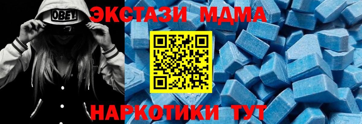 МДМА молли  МДМА  Артёмовский  MDMA crystal  Вход с VPN 