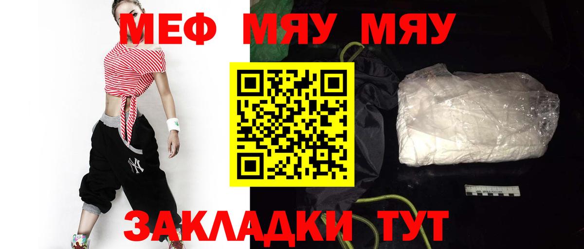 Мефедрон  Артёмовский