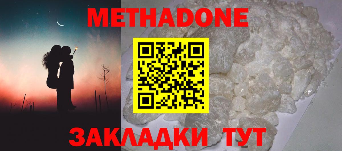 Артёмовский  МЕТАДОН белоснежный  Вход с VPN  МЕТАДОН VHQ 
