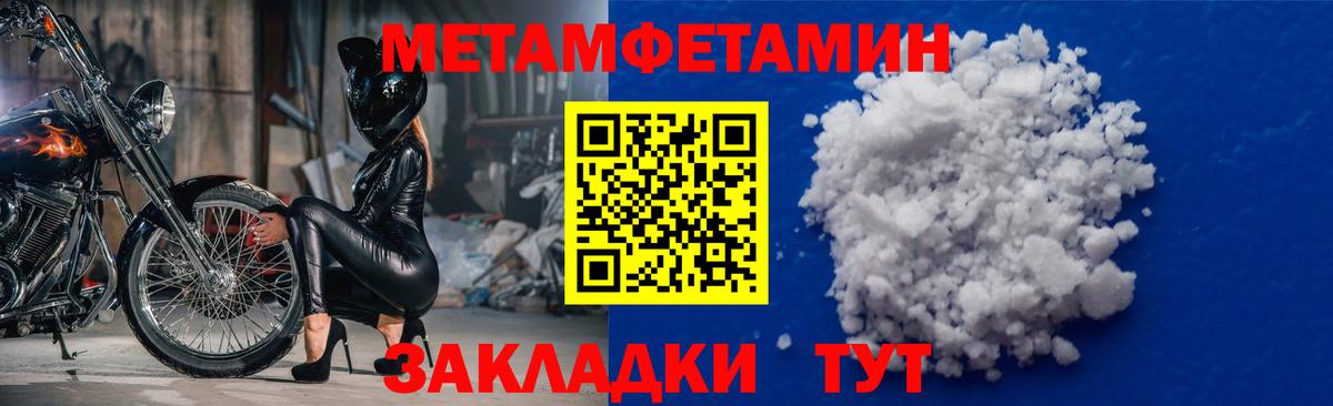 Артёмовский  Первитин Methamphetamine  Вход с VPN 