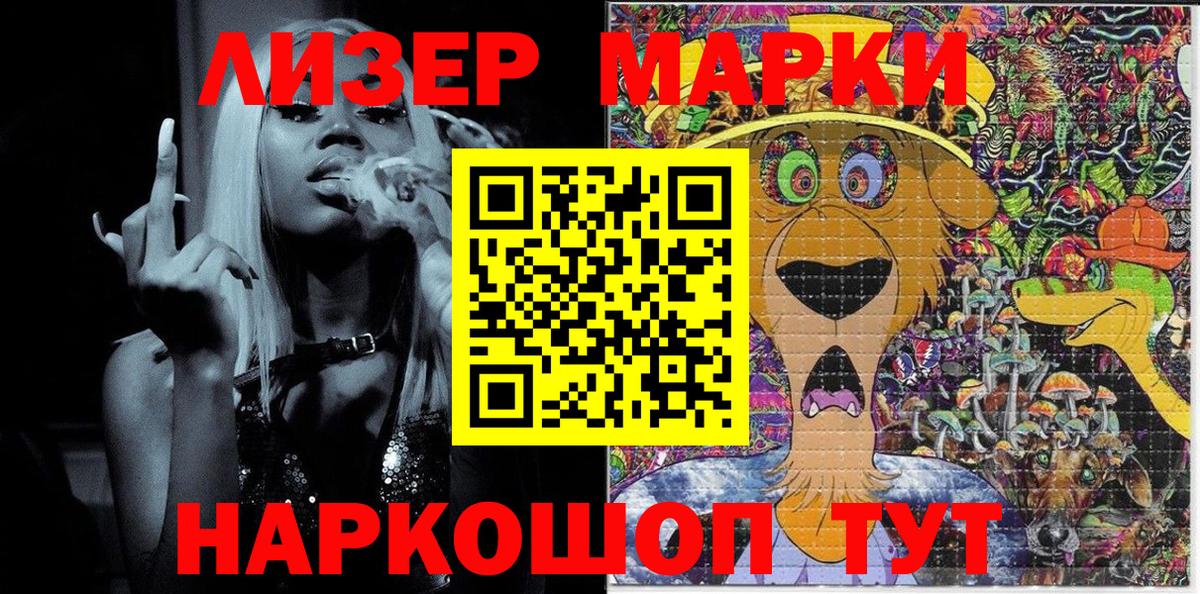 Марки NBOMe  Наркотические марки 1,5мг  Вход с VPN  Артёмовский  Наркотические марки 1,5мг 