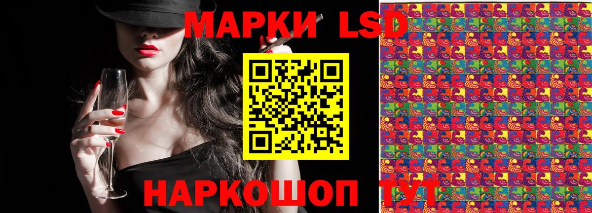 Наркотические марки 1,8мг Артёмовский