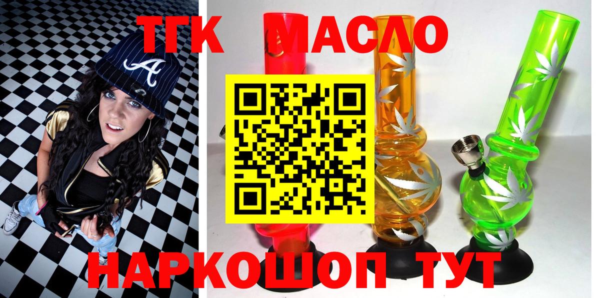Дистиллят ТГК жижа  Вход с VPN  Артёмовский 