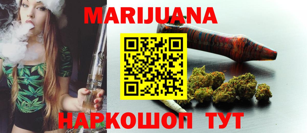Марихуана план  Бошки марихуана сатива  Шишки марихуана SATIVA & INDICA  Вход с VPN  Артёмовский 